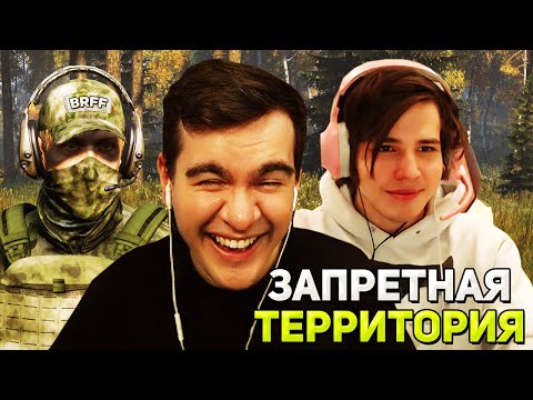Видео: ВЫЛАЗКА в ОПАСНУЮ ТЕРРИТОРИЮ  / Братишкин и Жожо АРМА 3