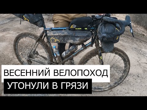 Видео: Весенний велопоход. Утонули в ГРЯЗИ | Сергиев Посад - Переславль-Залесский - Александров