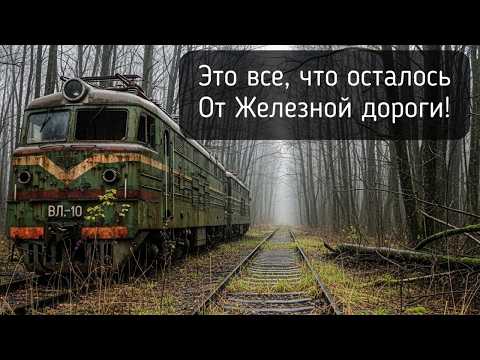 Видео: ВЕРЕБЬИНСКИЙ ОБХОД - Тут была железная дорога Москва-Ленинград