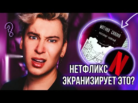 Видео: УЖАСЫ КНИЖНОГО ТИК ТОКА ❌ ДНО ВСЕГДА МОЖНО ПРОБИТЬ (хотя казалось бы, да?)