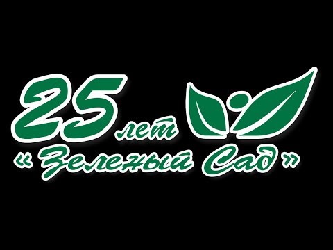 Видео: Зеленый сад фильм № 268 "Капуста" от 17.11.18г. Хабаровск (zeleniisad.ru)