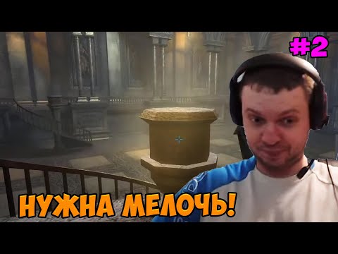 Видео: Папич играет в Painkiller! Нужна мелочь! 2