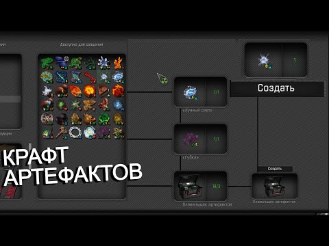 Видео: В этом моде можно крафтить артефакты. STALKER Anomaly GAMMA #16