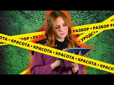 Видео: Разбор текста "КРАСОТА И УРОДСТВО" | Oxxxymiron | заглавный трек