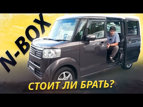 Видео: Много неочевидных плюсов, но и минусы тоже присутствуют. Honda N-BOX | Подержанные автомобили