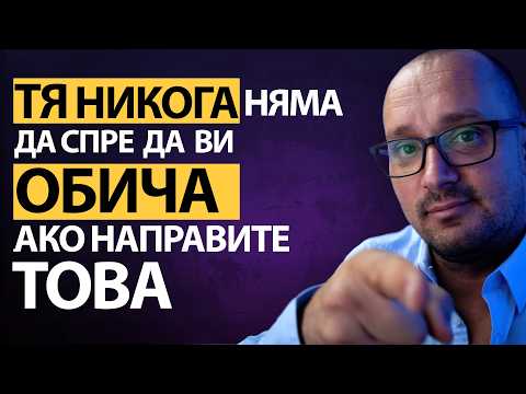 Видео: Искаш да е ТВОЯ! Искаш я до СЕБЕ си? ДАЙ и това! Това, което дори ТЯ ДОРИ НЕ знае, че ТЪРСИ...