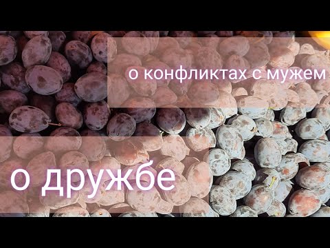 Видео: Всегда одна?🤫Бытовые ссоры.🌴Турецкий рынок.🧿Влог.