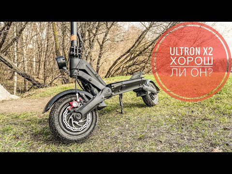 Видео: ULTRON X2 электросамокат через год эксплуатации