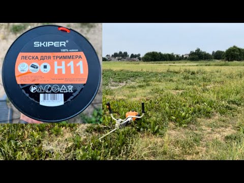 Видео: Тестируем леску Skipper 3mm 100% нейлона седельных в Китае Личные ощущения и опыт Stihl FS 460 C-EM