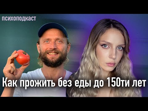 Видео: Страшные последствия биохакинга и сыроедения на примере Максима Лютого
