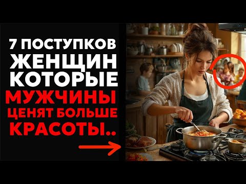 Видео: Поступки, из-за которых мужчина чувствует: вот она — единственная