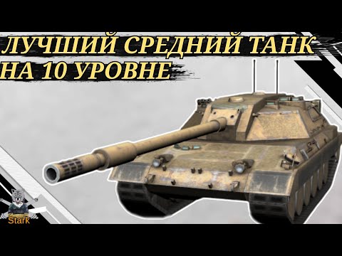 Видео: CARRO 45T - ЧЕСТНЫЙ ОБЗОР 🔥 Карро 45т WoT Blitz