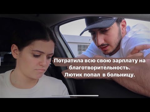 Видео: Помогла собачкам в приюте и Лютику стало плохо. Совпадение? Надеюсь.