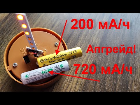 Видео: Вот это апгрейд! Заменил аккамулятор с 200 мА/Ч на720 мА/ч, смотрите что вышло!