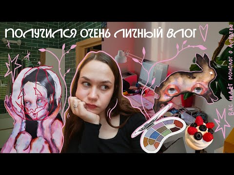 Видео: влог художницы | воспоминания из детства, полденс и новые картины