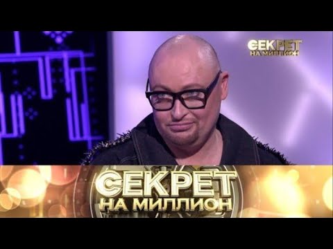 Видео: «Секрет на миллион» «Шура» Выпуск от 11 ноября 2025 года