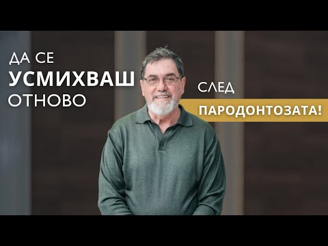 Видео: Да се усмихваш отново след пародонтозата! Възстановяване на челюстта в Dr. Hazem's Clinic!