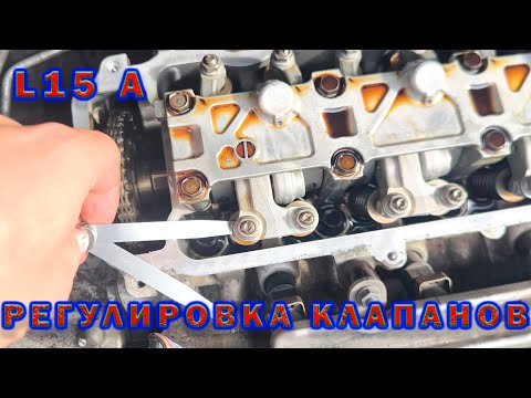 Видео: Регулировка клапанов Хонда. Двигатель L15 А