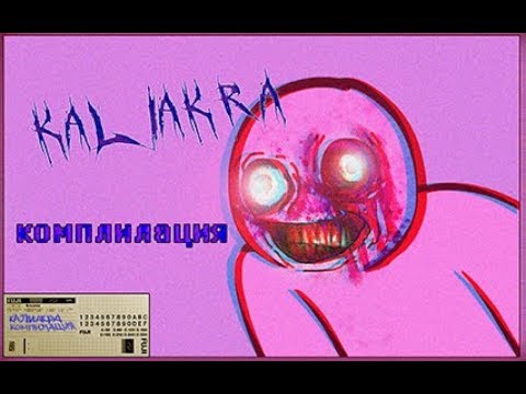 Видео: Калиакра [Компилация]