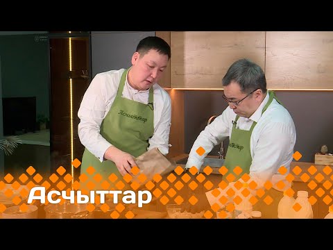 Видео: «Асчыттар»: Егор Чичигинаров (25.03.25)