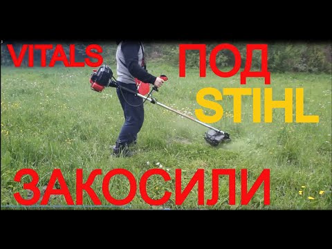 Видео: Я в Шоке! Мотокоса Vitals Master BK 553s скопировали Кусторез Stihl FS 250