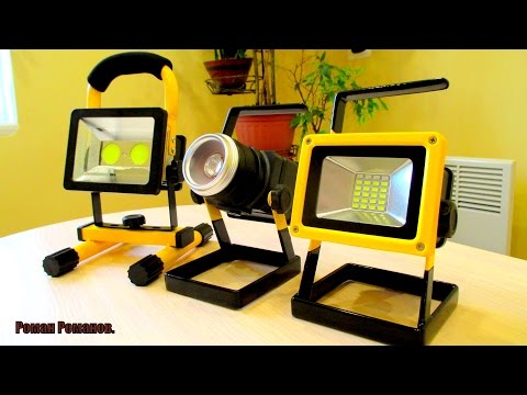 Видео: LED ПРОЖЕКТОРЫ АВТОНОМНЫЕ.
