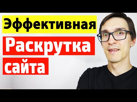 Видео: СЕО оптимизация сайта на WordPress за 1 вечер. SEO продвижение сайта 2022
