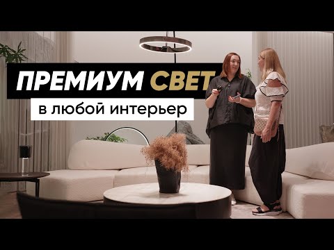 Видео: Где купить светильники с выгодой до 70%? Даже по индивидуальному заказу