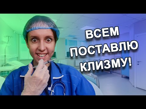 Видео: ЯЖЕМАТЬ СТАЛА ВРАЧОМ / ХАБАЛКА БЫДЛЯЕВА