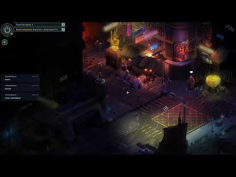 Видео: Shadowrun: Hong Kong. Прохождение с плохой озвучкой #1