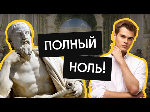 Видео: Как бы я учил историю с нуля?| История ЕГЭ 2025 | Фил Сахаров из Вебиума