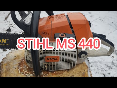 Видео: STIHL MS 440 ЗВЕРЬ С ХАРАКТЕРОМ