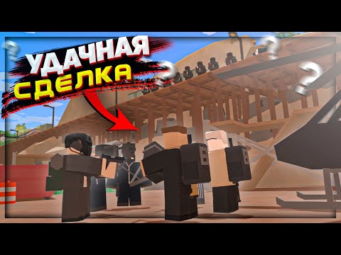 Видео: РАСПРОСТРАНЕНИЕ запрещенных ВЕЩЕСТВ по ШТАТУ RP сервера в UNTURNED