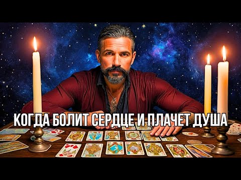 Видео: 💯% РЕЗКИЕ ПЕРЕМЕНЫ На Пороге ЛИЧНОЙ ЖИЗНИ!.. Таро прогноз