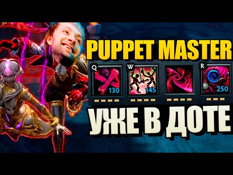 Видео: НС НАШЕЛ ПАППЕТ МАСТЕРА И ЭТО ОКАЗАЛСЯ ПУППЕЙ ?