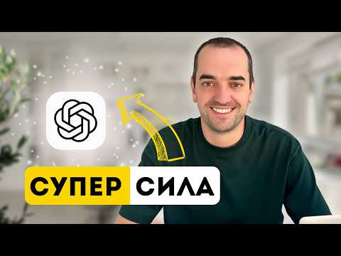 Видео: Як отримати від ChatGPT те, що я хочу?