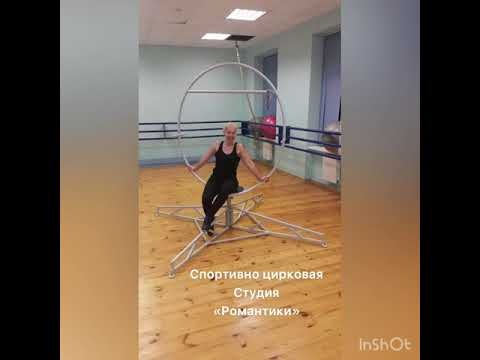 Видео: НАША МЕЧТА - ПАРТЕРНОЕ КОЛЬЦО. Спортивно-цирковая студия "Романтики"