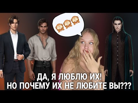 Видео: ТОП-3 ИЗ ФАВОРИТОВ, НЕЛЮБИМЫХ МНОГИМИ, НО МНЕ ВСЁ НРАВИТСЯ