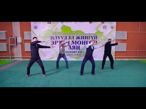 Видео: Идэвхтэй хөдөлгөөнд иргэн бүр уриатай цахим уралдаан S2 Ажлын байранд хийж хэвшүүлэх дасгал №3