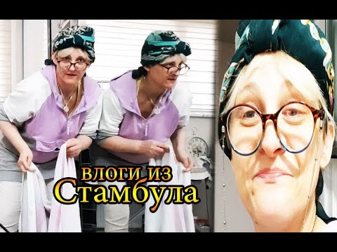 Видео: ✅ tatyana obukhova / VLOG ТУРЦИЯ ВЛОГ СТАМБУЛ ЗАМУЖ ЗА ТУРКА В САРАЙ