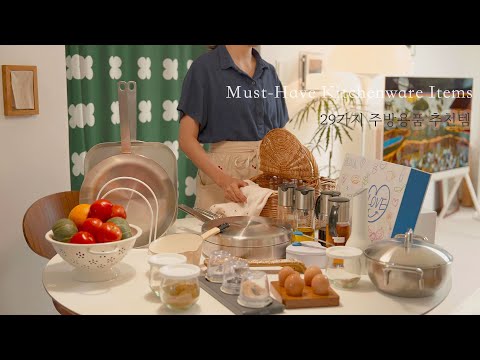 Видео: Удачной покупки! 29 кухонных рекомендаций на каждый день ⭐️