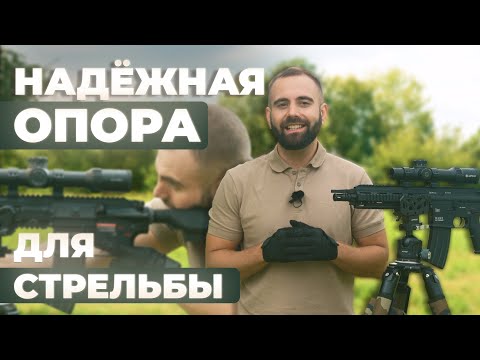 Видео: ARTELV 1590 карбоновый трипод для охоты и точной стрельбы