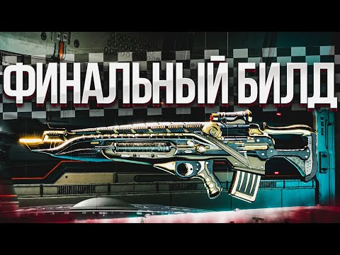 Видео: ☢️ФИНАЛЬНЫЙ БИЛД  ГРЕГ-ТРИУМФАТОР В The First Descendant