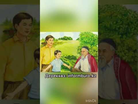 Видео: Қазақ отбасында әкенің орны қандай болған? Қазір қандай?