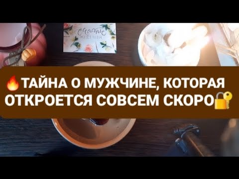 Видео: ❗КАКОЙ МУЖЧИНА СКРЫВАЕТ ВОЛЧЬЮ НАТУРУ ЗА ОВЕЧЬЕЙ ШКУРКОЙ⁉️ГАДАНИЕ НА ВОСКЕ🕯🪔