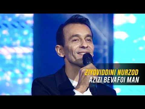 Видео: Зиёвиддини Нурзод - Азизи бевафои ман кучои