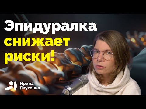 Видео: Обезболивание улучшает прогноз родов