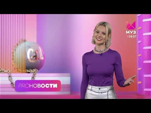 Видео: Окончание программы "PRO Новости" и исчезновение часов (Муз ТВ, 26.11.2021)