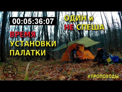 Видео: Hiby 3 Naturehike.. Время на установку