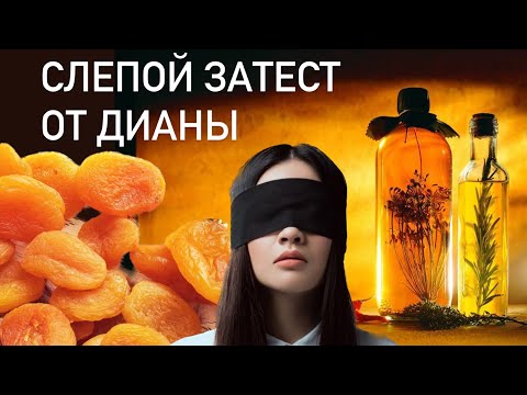 Видео: МАЙСКИЙ ПРИЗРАК РОЖДЕСТВА: ПЬЯНЫЕ ФРУКТЫ И МОЖЖЕВЕЛЬНИКИ. Слепой затест от Дианы. Хочу два флакона!